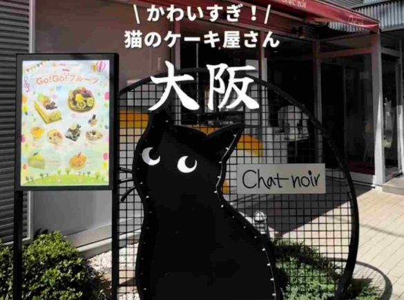 Chat Noir bar a Osaka